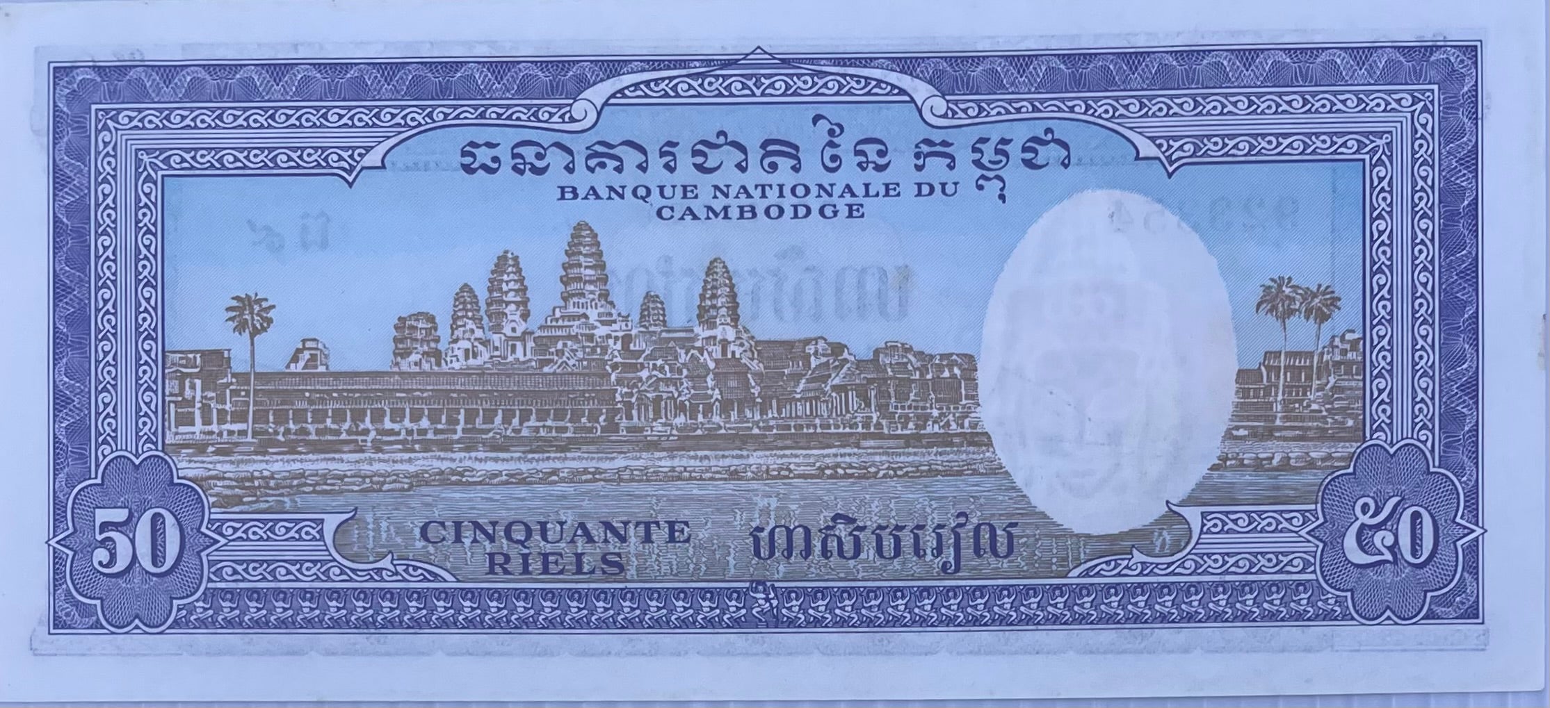 1956-1975(ND) Cambodia 50 Riels P-7 UNC World Banknote
